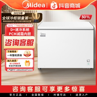 美的 301L大容量冰柜家用商用卧式冷柜全冷冻保鲜节能囤货减霜冰箱