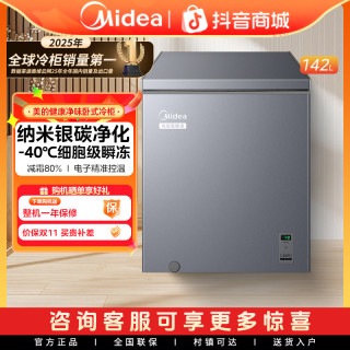 美的 142L超低温小型冷柜家用冷藏冷冻两用冰柜一级冰箱KEM