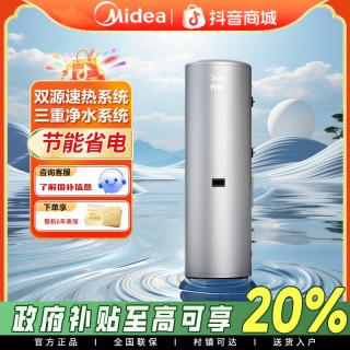 美的 RSJF-33/DN8-200D(E1)空气能热水器200升家用速热节能天悦X1