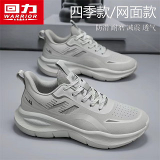 移动专享：回力 男款跑鞋