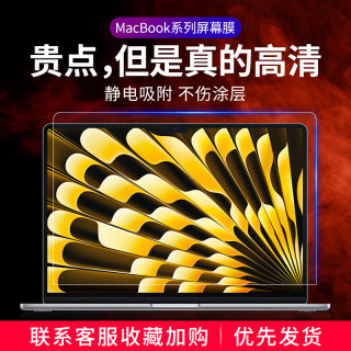 适用macbookpro屏幕膜air苹果笔记本贴膜防蓝光26款护眼m5防反光