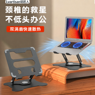 平板iPad笔记本电脑支架多功能增高置物架托平板支撑架散热器底座