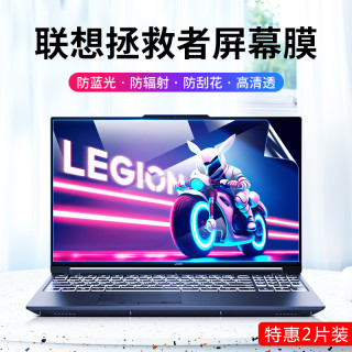 适用联想拯救者屏幕膜y9000p防蓝光笔记本k防窥15.6防反光x贴膜