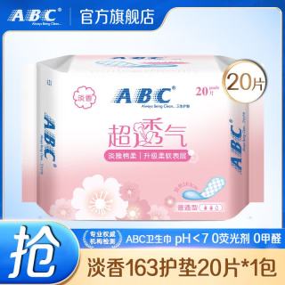 ABC 纤薄日夜用卫生巾（任选6件）加长护垫163mm20片