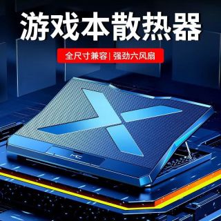 诺西 笔记本静音散热器通用调节电竞降温折叠底座散热器笔记本支架