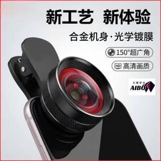 2026新款高清无畸变广角镜直播广角自拍对口型高清镜片