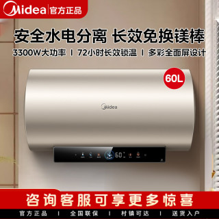 美的 电热水器一级能效60/80L升家用出租速热储水式洗澡卫生间JE6