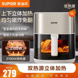 苏泊尔 空气炸锅6L大容量不用翻面家用多功能全自动可视智能触控