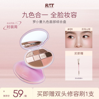 ROMANTICBEAUTY 罗小曼综合盘九色眼影盘修容盘多功能一体盘腮红亚裔妆必备化妆品