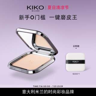 KIKO MILANO 意大利KIKO自然哑光雾面粉饼定妆补妆遮瑕散粉蜜粉饼