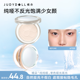 橘朵 造物釉美单色哑光高光细腻补妆清透提亮DB