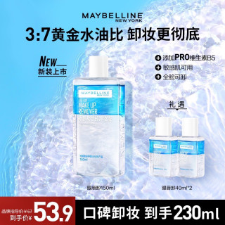 美宝莲 眼唇卸妆液230ml温和不刺激深层清洁卸妆水推荐