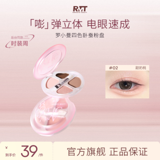 ROMANTICBEAUTY 罗小曼四色卧蚕盘一体盘提亮下至修容多功能眼影盘女生必备化妆品