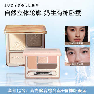 橘朵 彩妆套组高光修容盘卧蚕盘清透立体轮廓狗狗眼cyy