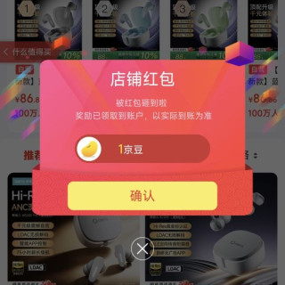 京东关注领京豆