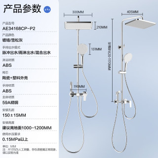 箭牌 四功能 淋浴花洒套装+巨幕顶喷+增压喷枪  亮银色