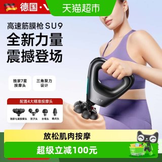 88VIP：VTT肌肉按摩器放松仪专业肩颈腰背部健身礼物筋膜枪