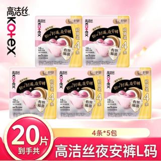 百亿补贴：高洁丝 安睡裤夏季超薄夜用L码透气安心防漏裤型卫生巾超薄学生