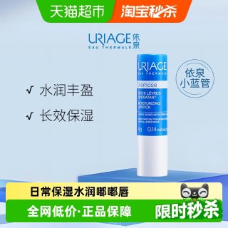 移动端、88VIP：依泉 特润滋润唇膏 4g