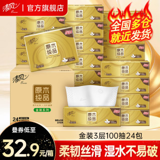 清风 抽纸金装厚韧3层 100抽*24包 整箱装