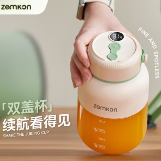 zemkon 德国便携充电榨汁杯全自动无线小型数显果汁机多功能榨汁机可碎冰