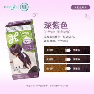 花王 日本花王Liese啫喱染发剂膏黑茶色自己在家染泡泡沫染植物纯正品