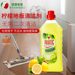 PRATIC 欧洲进口柠檬香地板清洁剂抑菌驱虫去污养护速干地板砖瓷砖清洁剂1250ml *1瓶