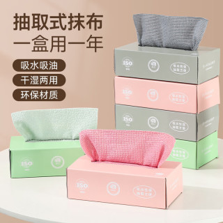 恬舒 盒装抽取式抹布吸水超细纤维  20*20*20抽