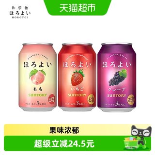88VIP：HOROYOI 预调鸡尾酒多口味 330ml*3罐装