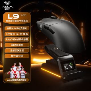 狼蛛 L9 复合碳纤维纹理轻量化无线三模电竞鼠标蓝牙无线双8K 晶钰墨