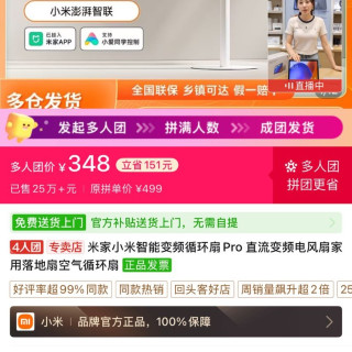 米家 小米智能变频循环扇Pro 直流变频电风扇家用落地扇空气循环扇