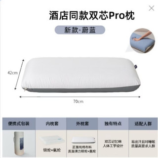 魅森 记忆棉深睡护颈枕