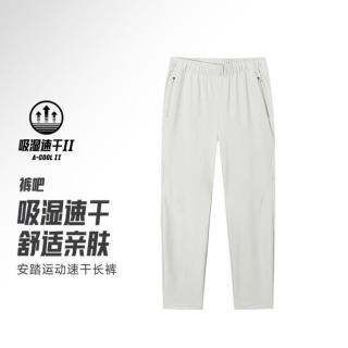 安踏 型动裤 男子吸湿速干直筒夏季运动长裤子学生休闲百搭轻便运动裤