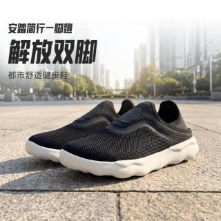 安踏 一脚蹬运动休闲鞋回弹耐磨男鞋懒人鞋舒适男健步鞋开车鞋