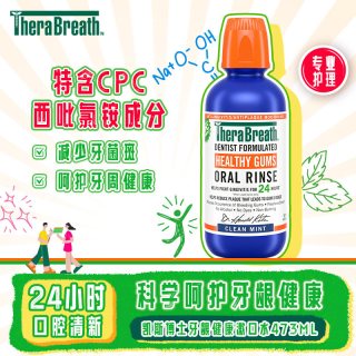 移动端、88VIP：凯斯博士 漱口水 轻度薄荷味 473ml