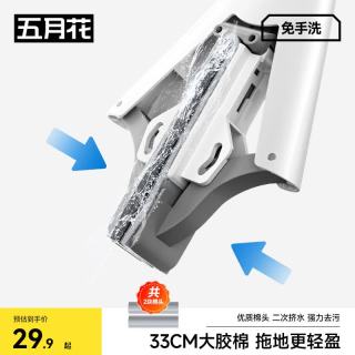 五月花 海绵拖把 33cm 2头免手洗吸水拖地拖把