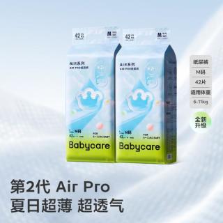 babycare Air Pro系列 纸尿裤