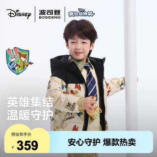 波司登 25新骐骥红羽绒服男童抗菌连帽外套送 热力乐园米9EA2 - 110 /56 约 100-110cm 18kg 热力乐园米9EA2-