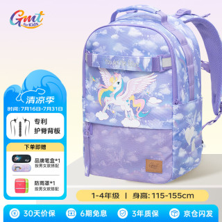 Gmt for kids 儿童护脊减负双肩包 小书包 1-4年级 23款 独角兽图案