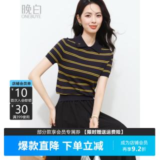 晚白 冰丝条纹 Polo领针织衫 女 条纹 M