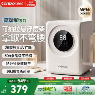 康宝 紫外线烘干 奶瓶消毒器