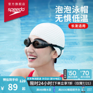 速比涛 成人硅胶泡泡泳帽 870929