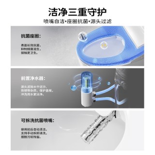 移动端：九牧 ZS020 智能马桶盖