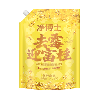 立白净博士洗衣粉 强效去污 2.7kg