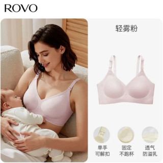 ROVO 哺乳内衣怀孕期大码聚拢产后喂奶孕期7A级抗菌哺乳文胸罩 轻雾粉 S