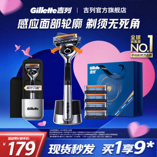吉列 1刀架 5刀头 +底座+旅行盒+礼袋