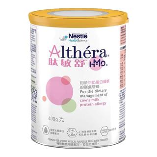 雀巢 肽敏舒 HMO含乳糖低敏婴儿奶粉