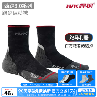 HNK 专业跑步袜子男女马拉松跑步袜子毛巾底压缩袜速干排汗透气运动袜 3.0陨石黑 M(39-41)