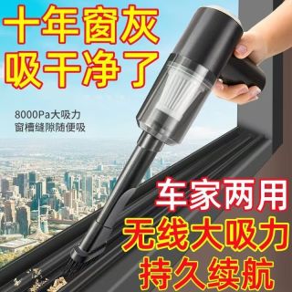 京喜通 家庭车用吸尘器车载充电式大吸力小型手持家用窗户凹槽无线吸尘器 吹吸一体