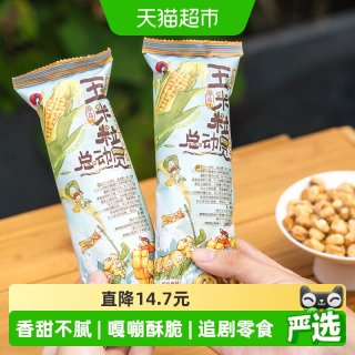 88VIP：茶颜悦色 玉米粒总动员海盐味素烧玉米爆米花零食50g*6袋